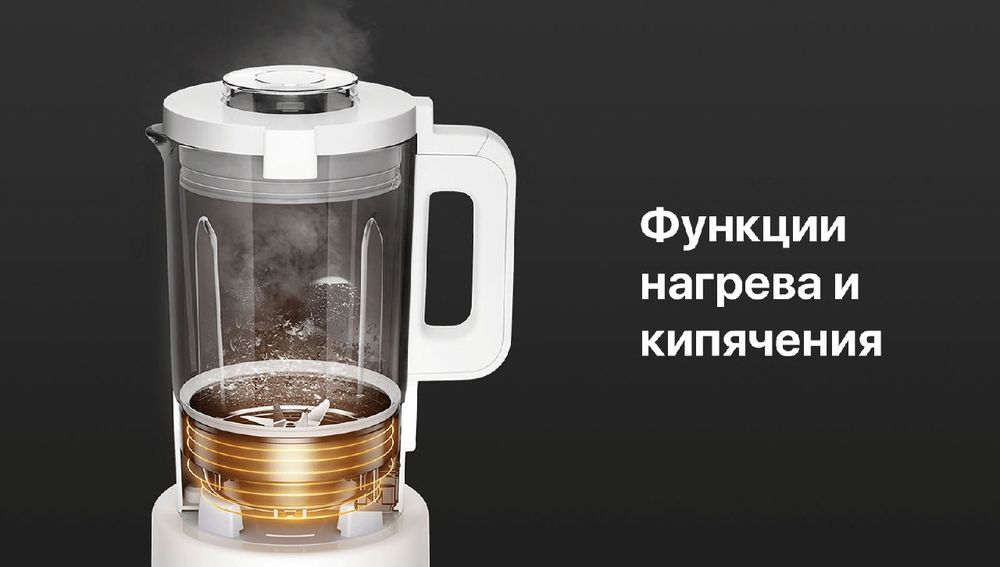 Умный блендер Mi Xiaomi Smart Blender(Global, год гарантия!)