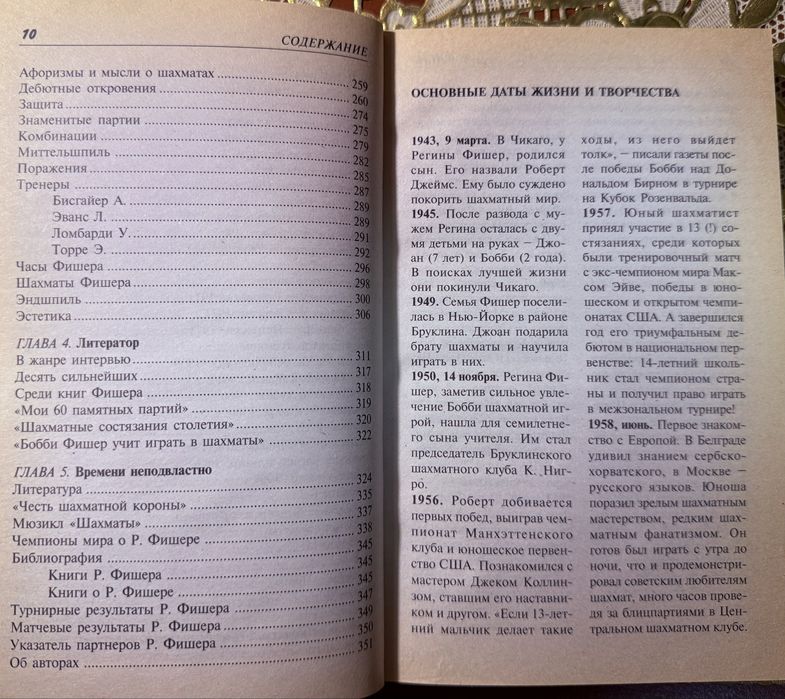 Книги для Любителей Шахмат