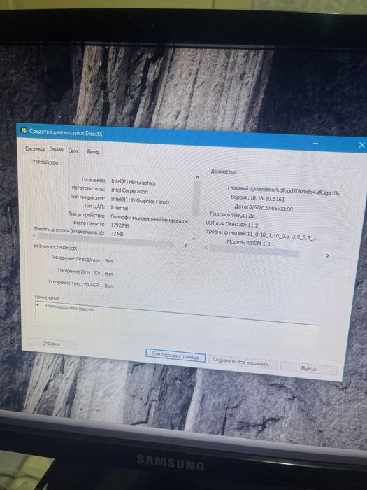 Продам компьютер