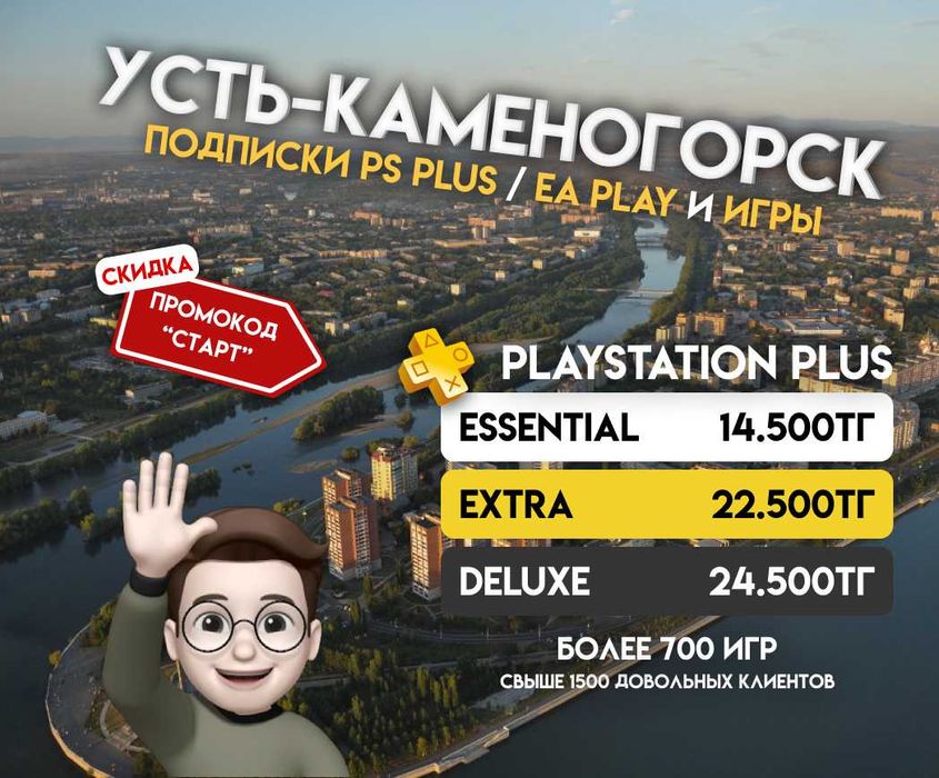 Лицензионные Подписки Игры playstation PLUS EA PLAY PS4/5 Xbox украина
