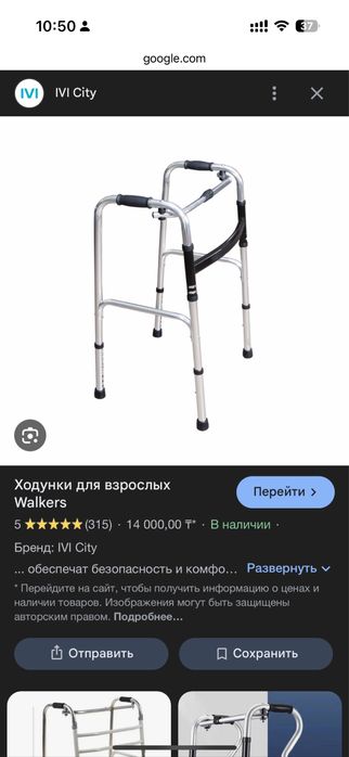 Продам ходунки в хорошем состоянии