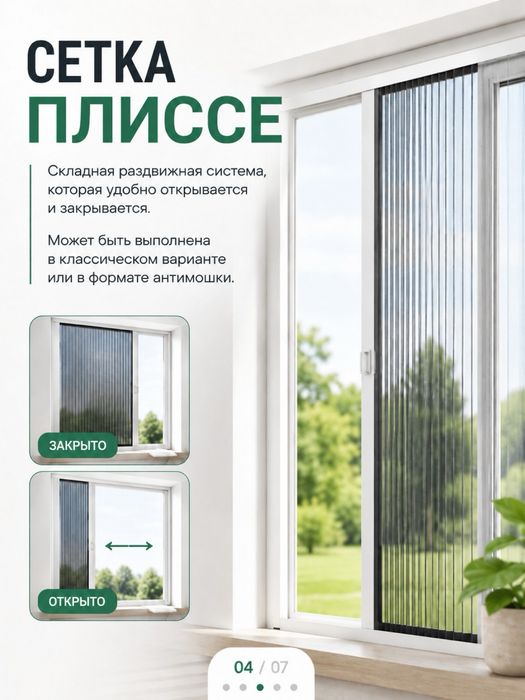 Москитные сетки, сетки, сетки на окно сетка Астана