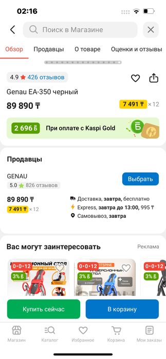 Тренажер Genau AE-350