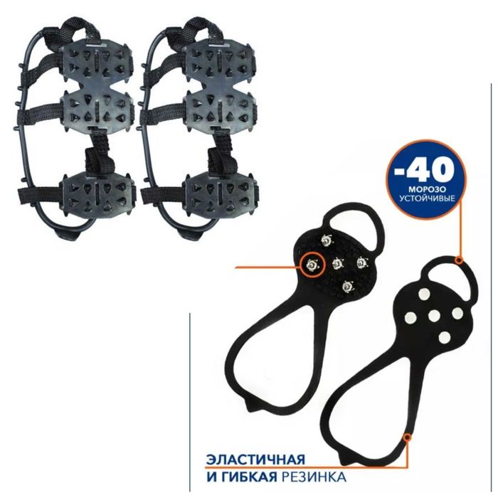 Ледоступы 5 шипов