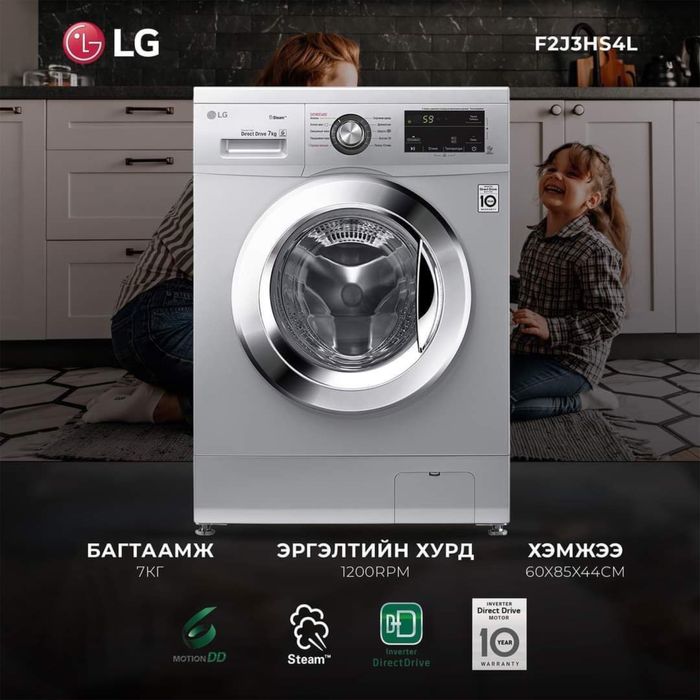 Lg stiralka 7kg 10yil kafolat