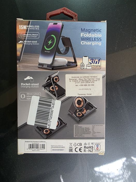 Безжично зарядно