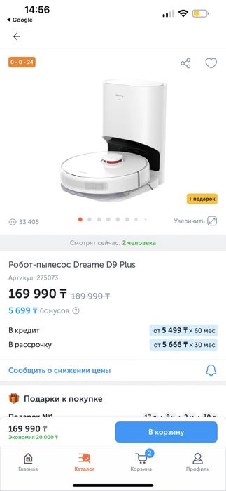 Робот - Пылесос  dreame