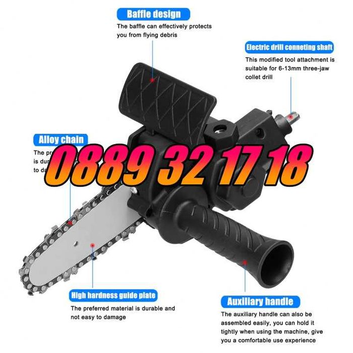 Приставка за винтоверт тип верижен трион – резачка, 18см