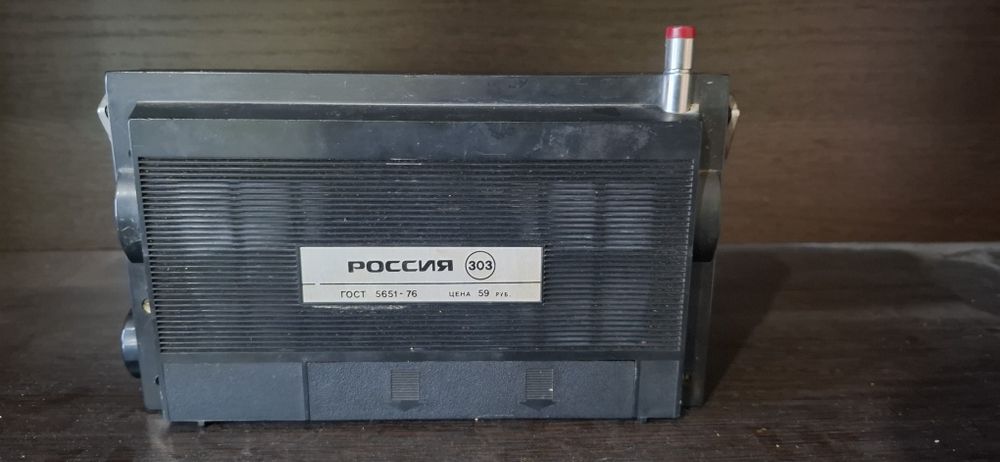 Радиоприемник РОССИЯ