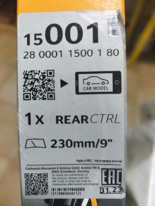 Ștergătoar  auto