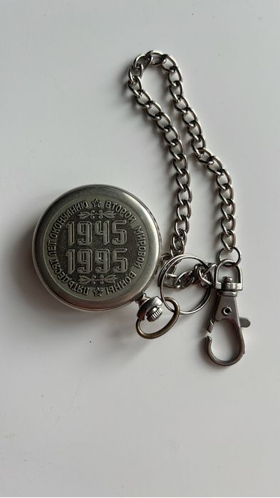 Часы карманные,  Молния