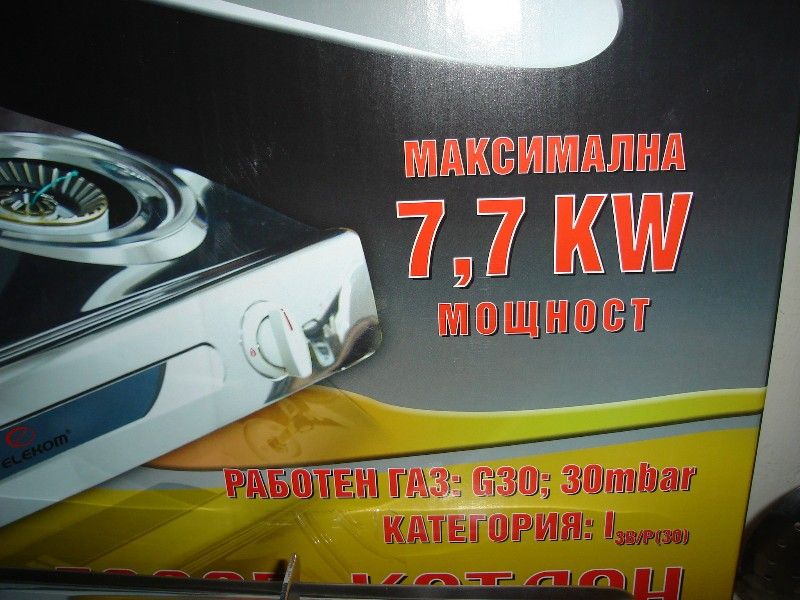 Професионален газов котлон неръждаем 1-ца,2-ка 3-ка със и без защита