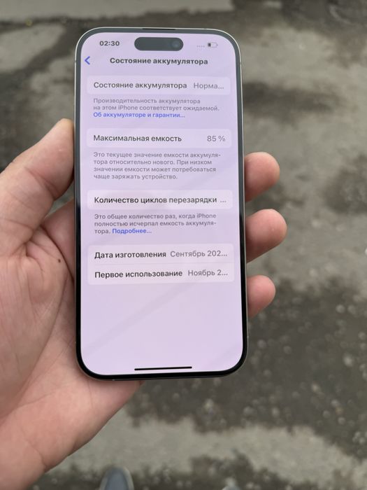Sotiladi 15 Pro 128Gb 85% J/A