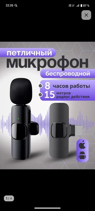Микрофон для блогеров