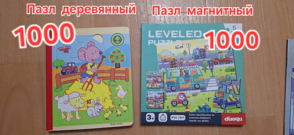 Книги, учебники, пазлы