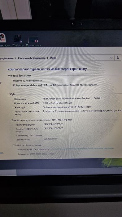 Ноутбук Lenovo для офиса
