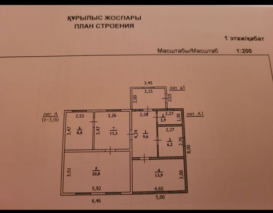 Продажа дома недвижимость