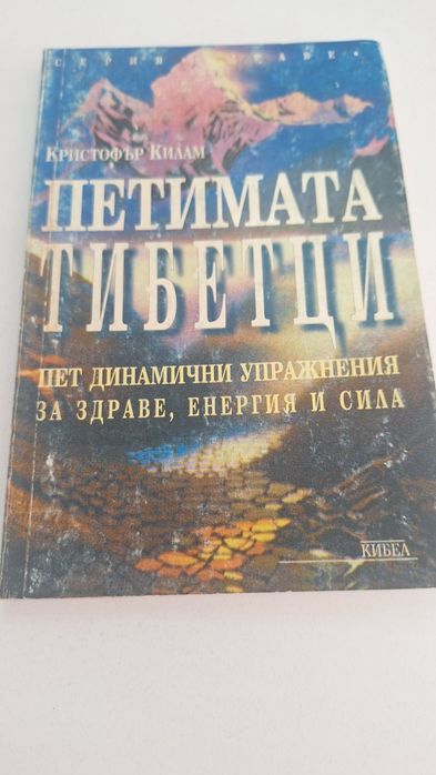 Списания ,БИОГРАФ,,,Вкусотии в чинии,,и ,,Къща и градина,,