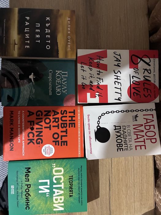 6 Книги от различни автори