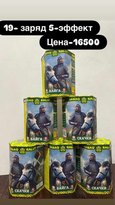 Фейерверки салюты