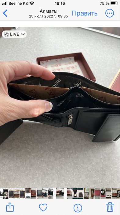 Портмоне мужское