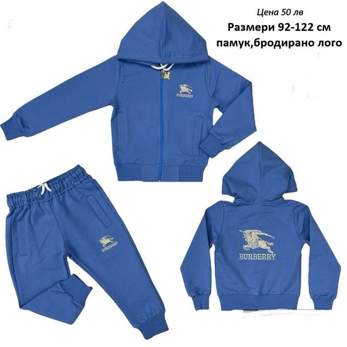 Детски екипи Бърбъри за момче - Размери 3-16 год