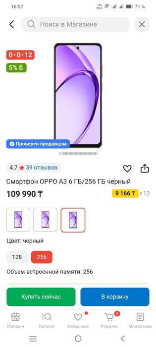 Продам или обмен oppo A3 256 гб
