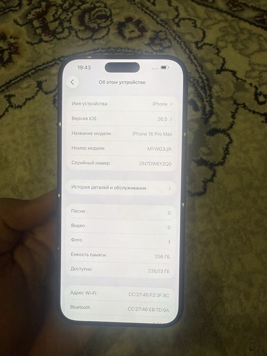 Iphone 16 pro max 256 gb
