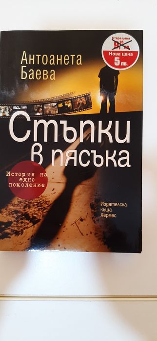 Книги художествена литература  и Новия завет
