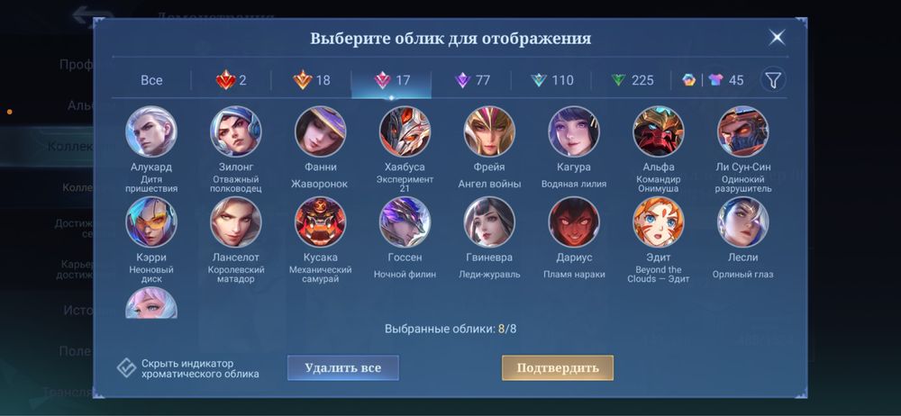 Аккаунт Mobile legends