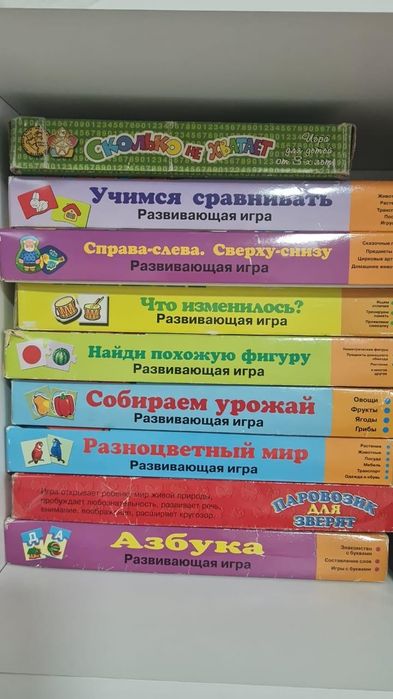 Игры развивающие