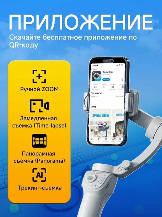 Stabilizator , stabilizator telefon uchun