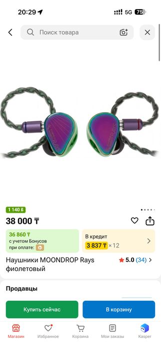 Наушники Moondrop Rays — практически новые