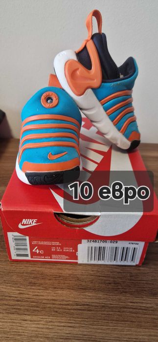 Детски обувки за момче