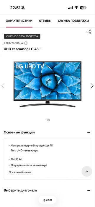 Телевизор lg в отличном состоянии.