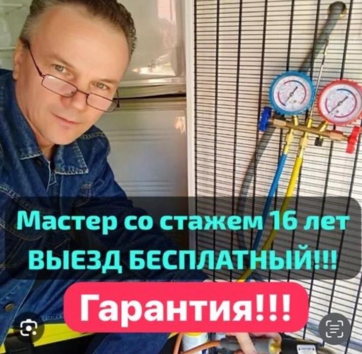 Ремонт стиральных машин, холодильников, морозильников