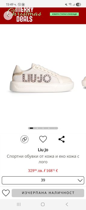 Liu Jo кожени кецове с камъни