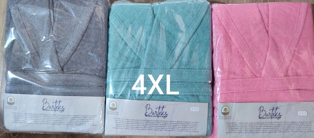 НОВИ Хавлиени халати до 4XL