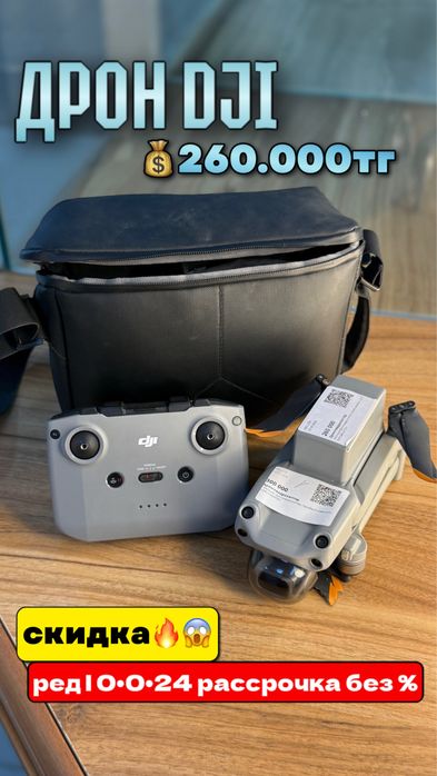 Dron | Дрон| 0•0•24 без%|BaiTime