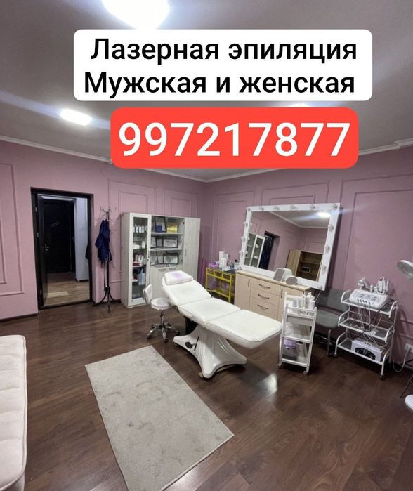 Депиляция Эпиляция лазерная маникюр педикюр