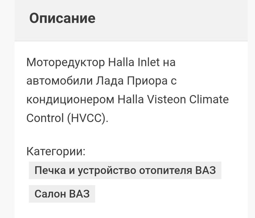 Мото редуктор печки