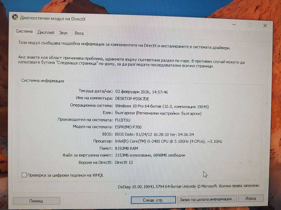 Продавам Компютър + Монитор. Може и по - отделно да се продават
