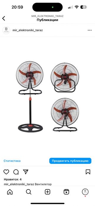 Вентилятор пластмассовые