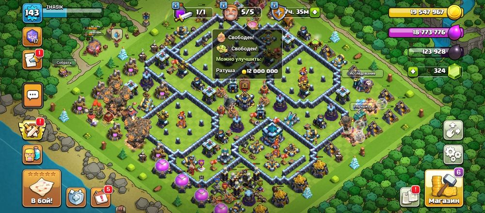 13 фул клаш оф кланс