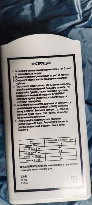 Матрас оздоровительный