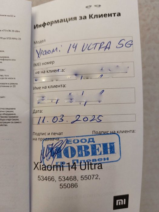 Xiaomi 14 Ultra 16/512gb черен, с гаранция 03.2027 и много аксесоари