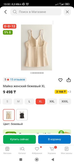 Не подошёл размер