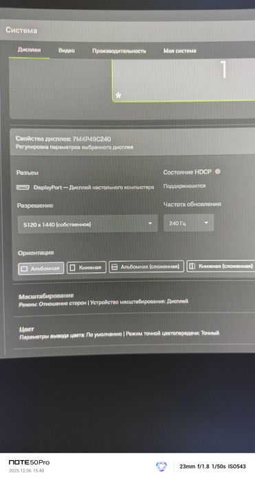 7M4P49C240-49 CURVED R1000 DQHD 240hz W/HAS+RGB light, Typ.400nits HDM