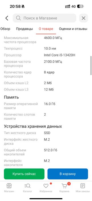 Ноутбук игровой сатылады