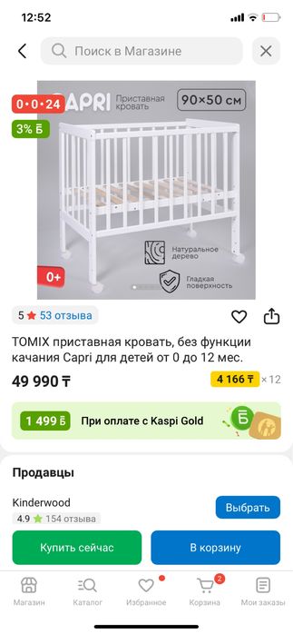 Кровать детская с матрасом